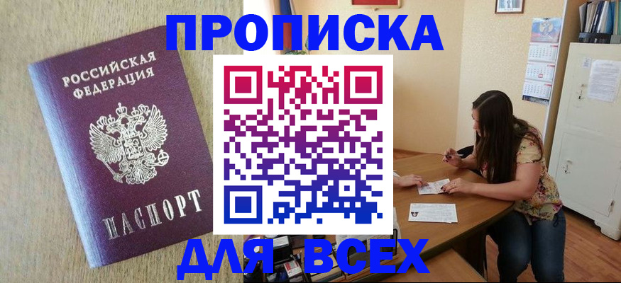 временная регистрация адрес в Зарайске