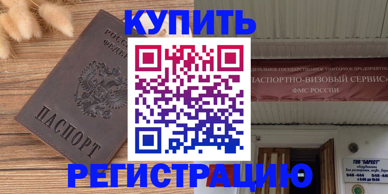 прописка иностранных граждан в Зарайске