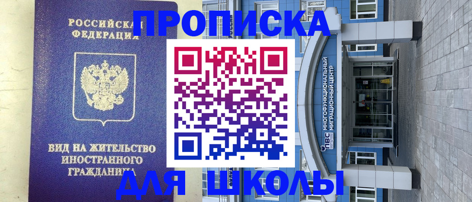 прописка в квартире в Зарайске